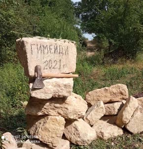 «Зов предков…»